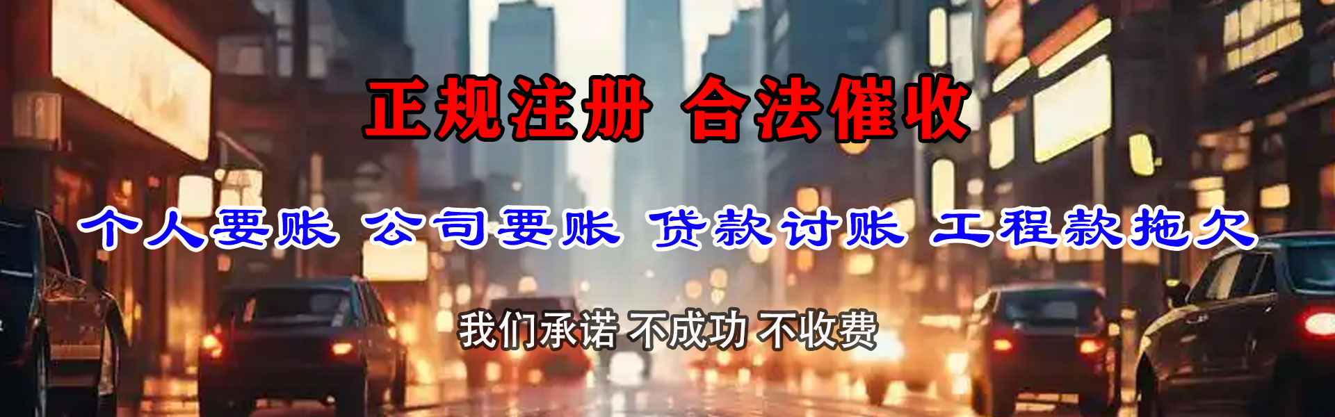 常州收债公司